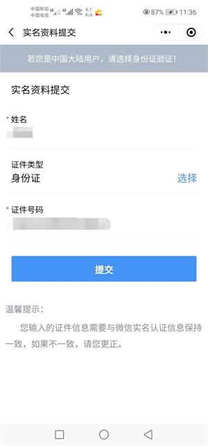 河北健康码