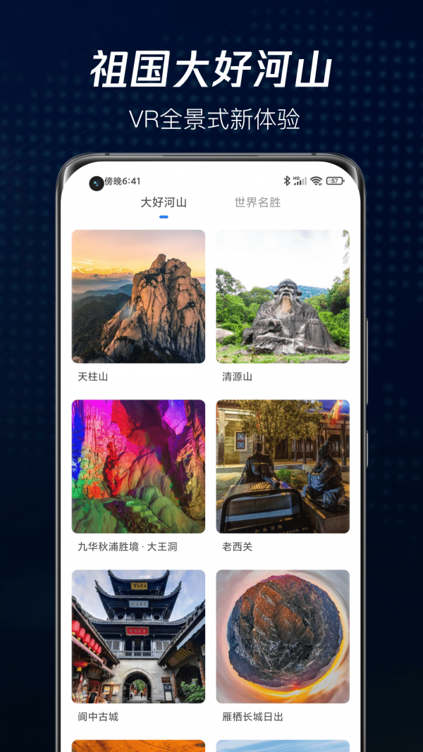 3D北斗地图