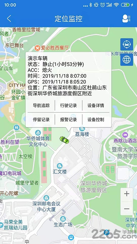 中科云定位