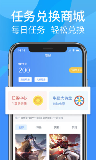 尚牛电竞