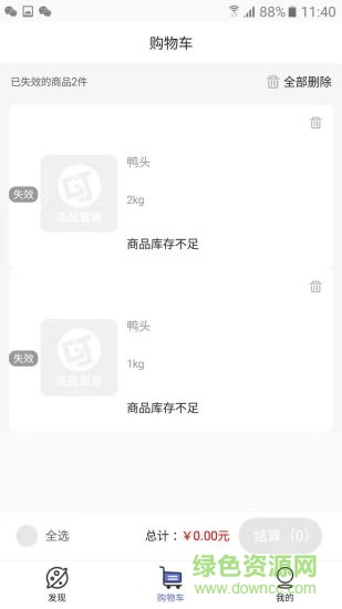 冻品云购 冻品云购