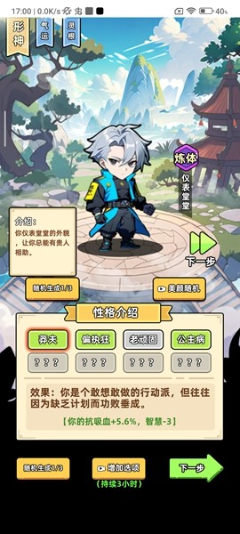 小白修炼计划免广告版 v1.0