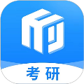 考研