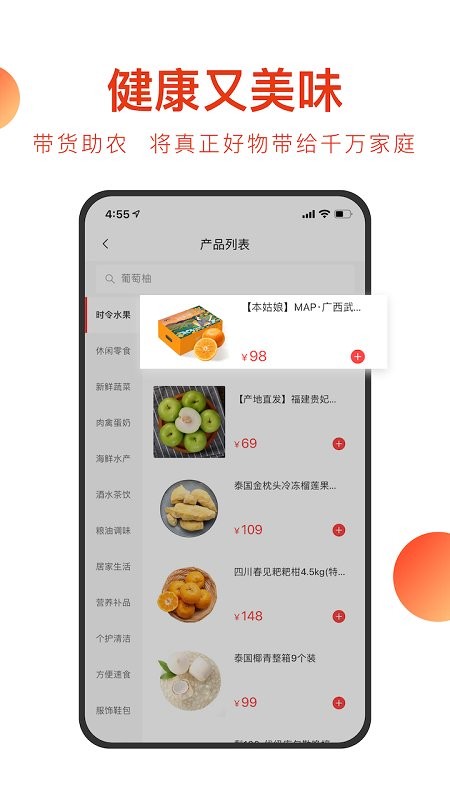 东方甄选官方版
