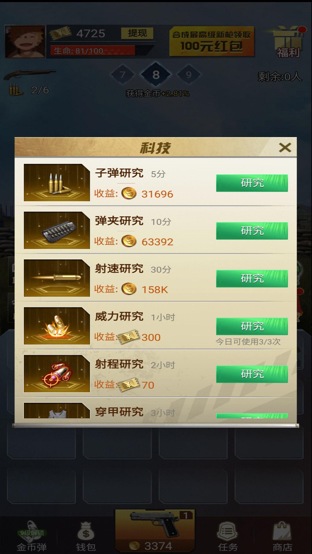 吃鸡战斗营
