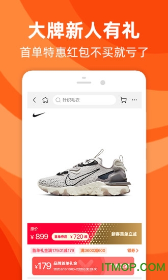 手机淘宝客户端