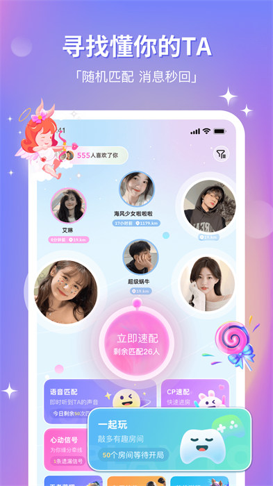组cp软件(处ap)