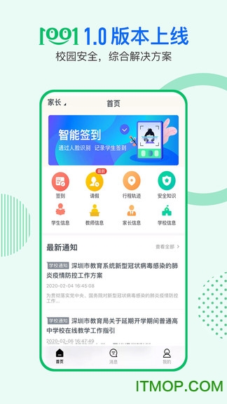 1001智慧教育云平台