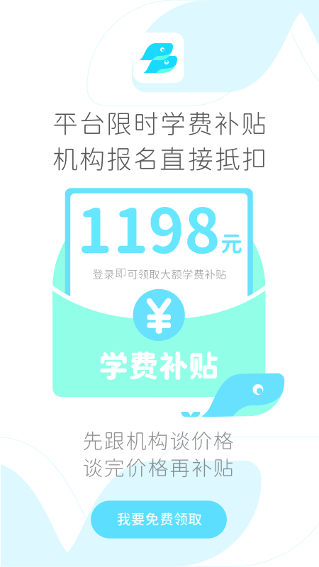 好多兴趣班