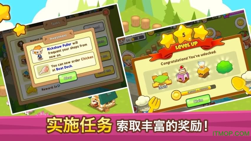 开心餐馆无限金币钻石