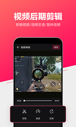 小狐录屏大师app