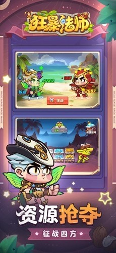 狂暴法师官网下载