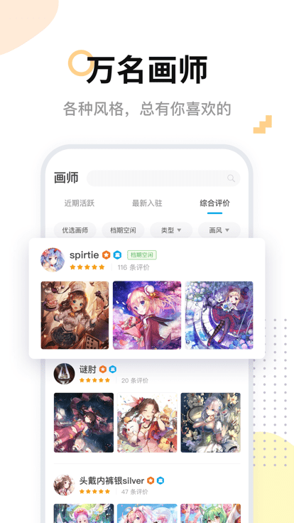 米画师最新版