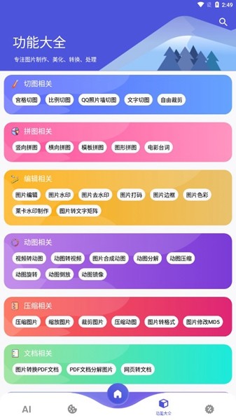 图师傅会员解锁版 安卓版v1.0.3