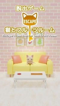 FruitRoom(逃脱游戏猫和水果房)