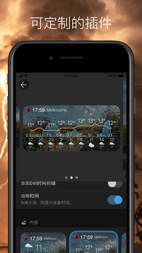 weawow天气最新版本
