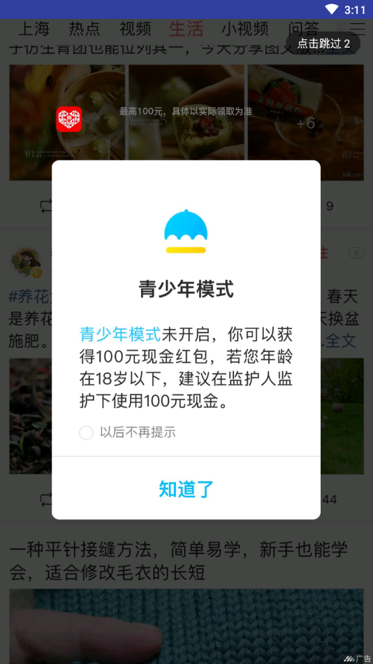 中央天气播报
