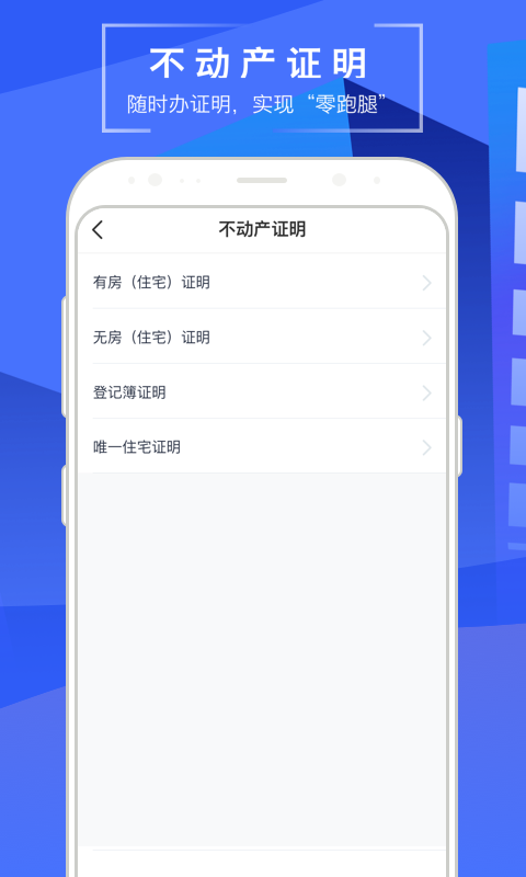 苏易登