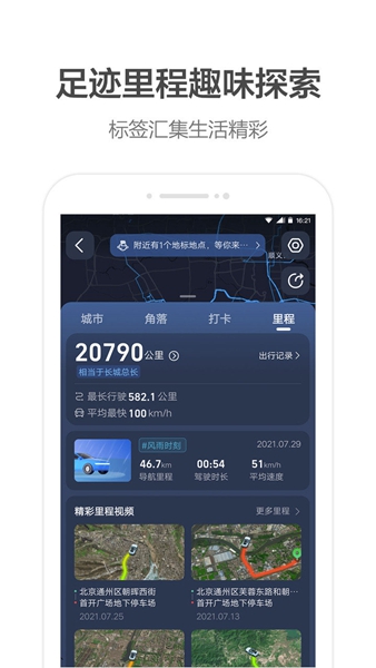 高德地图华为版 v15.18.0.2038
