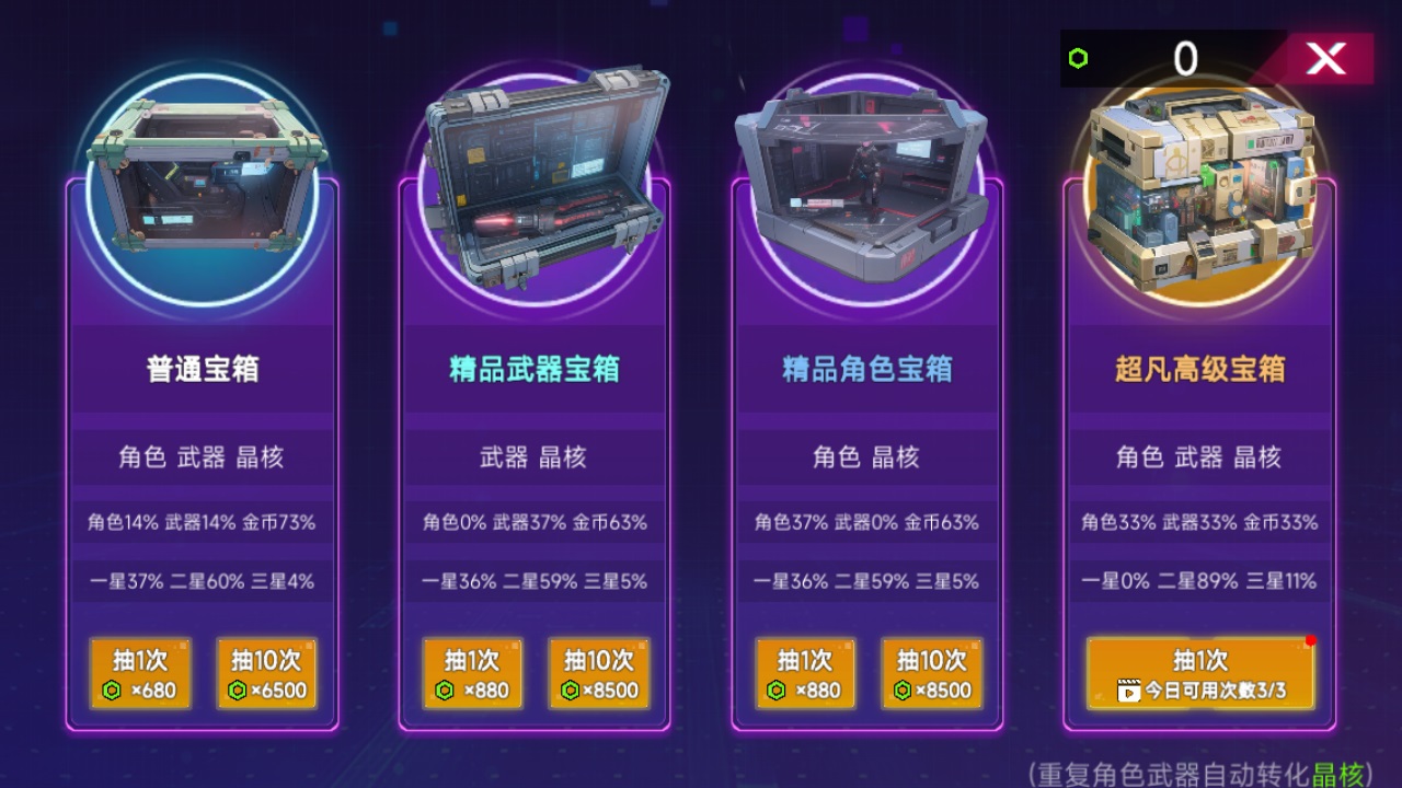 赛博剑斩游戏 1.0.5安卓版