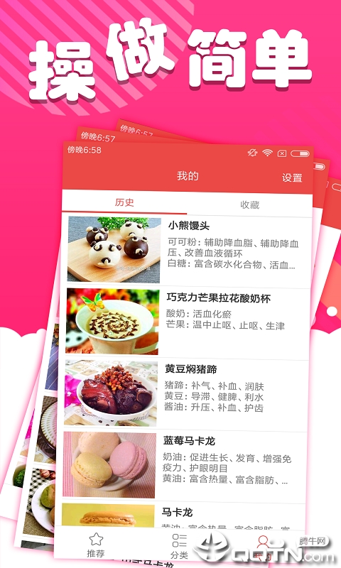 美味大师