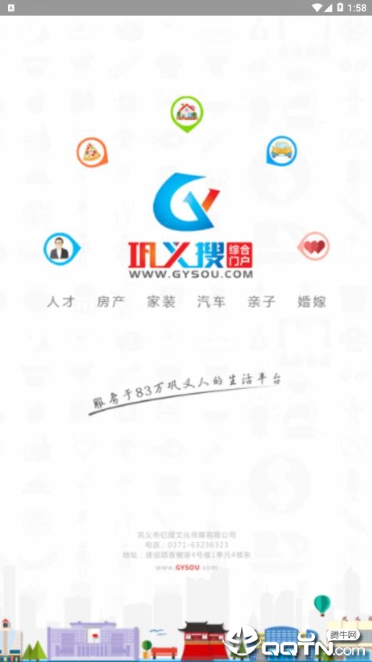 巩义搜