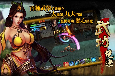全民武侠