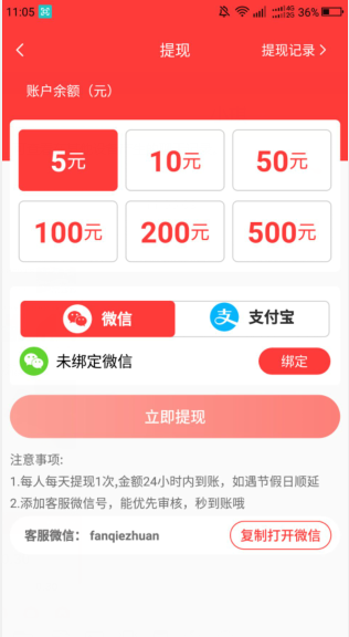 番茄转