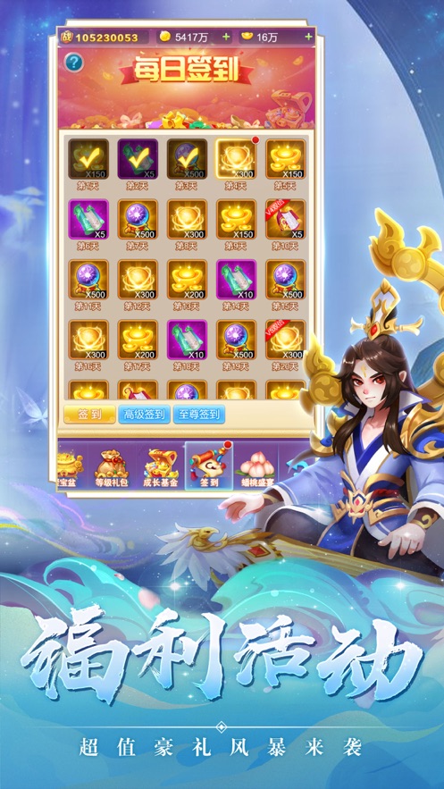 守塔先锋