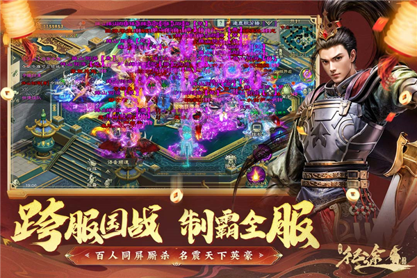 绿色征途