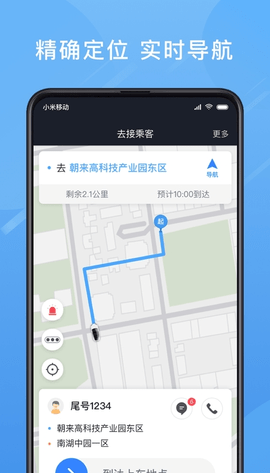 单多多助手苹果版 单多多助手苹果版