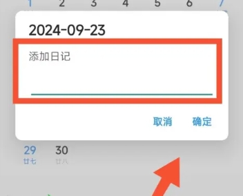 iCity我的日记