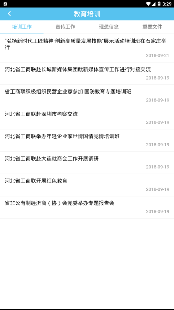 冀商e家