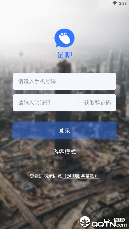 足聊