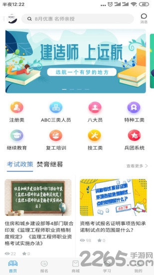 远航云课堂