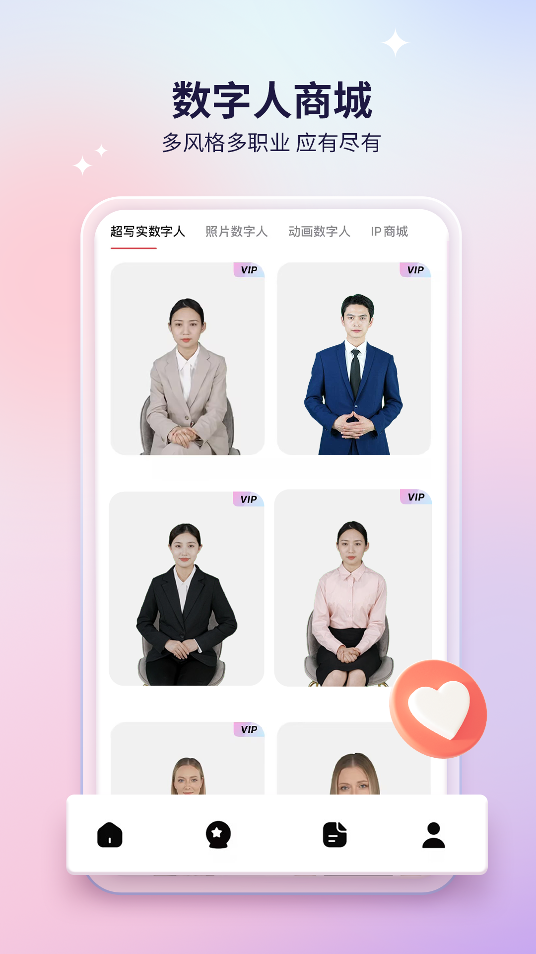 来画动画软件