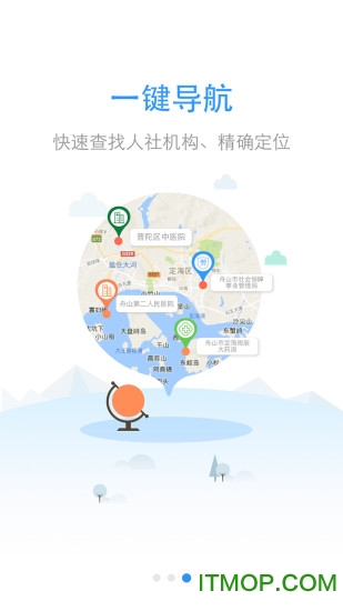 舟山人社