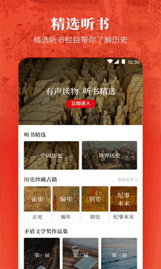 历史国学大全