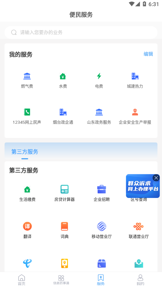 爱莱阳