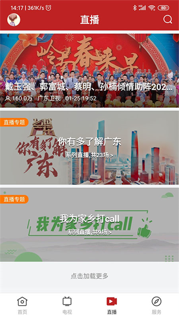 陆丰融媒