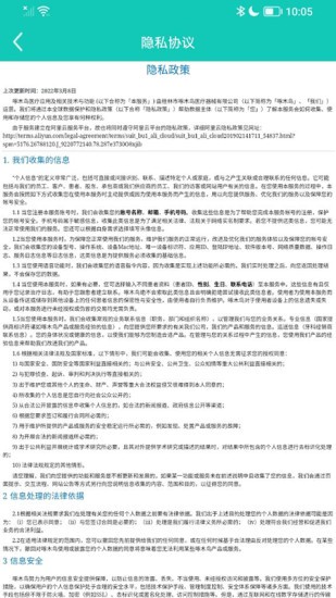 WEndo软件