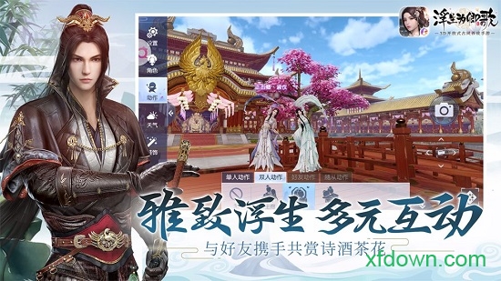 浮生为卿歌礼包app