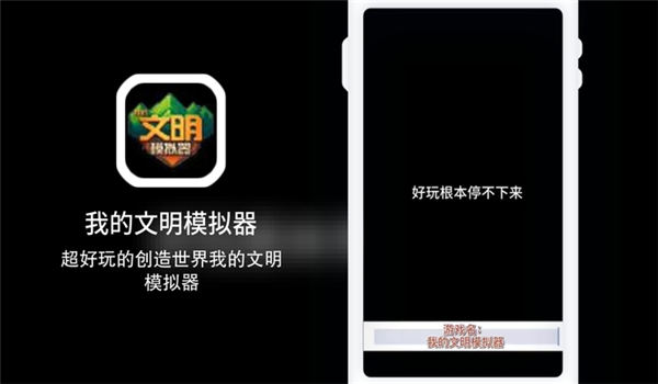 我的文明模拟器全解锁最新版 v1.0.1