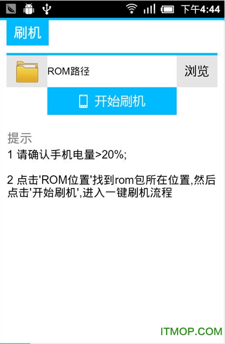 蘑菇云刷机软件
