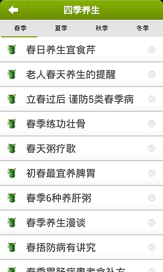 中医宝典