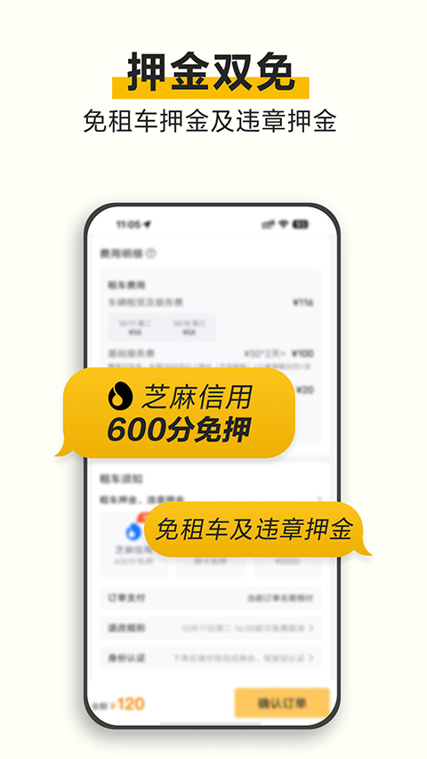 神州租车app下载