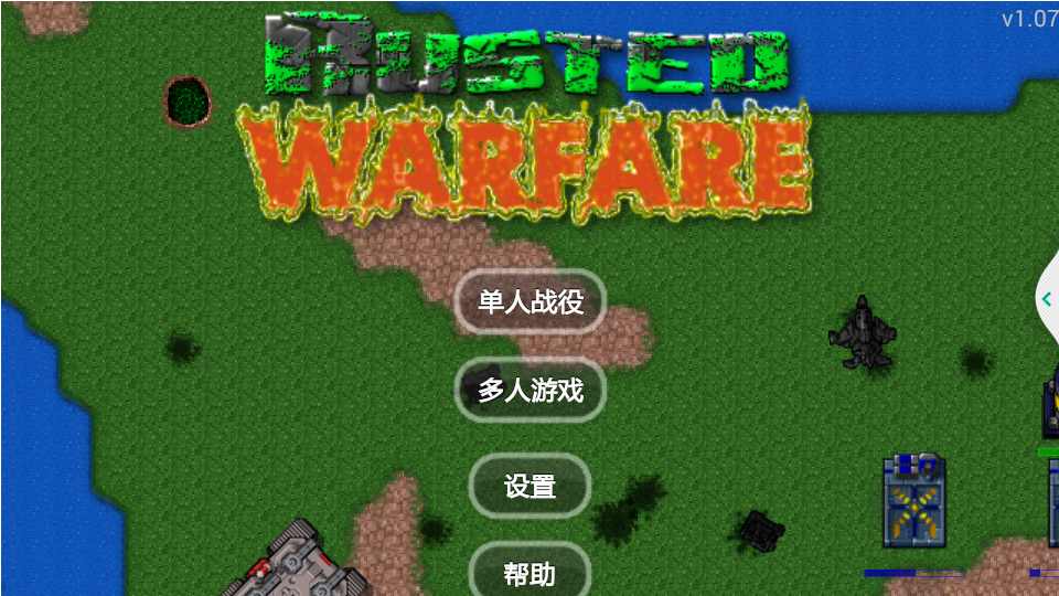 铁锈战争流浪地球mod