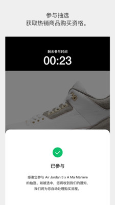 snkrs中国