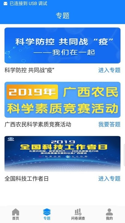大众科普