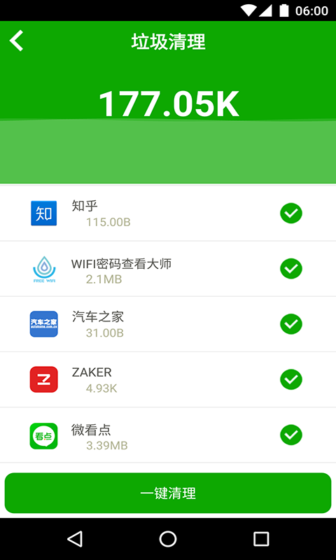 一键卸载大师